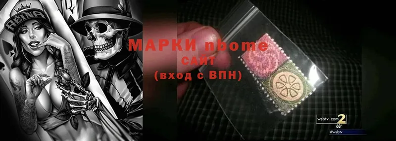 Марки N-bome 1500мкг  ОМГ ОМГ ССЫЛКА  Мичуринск 